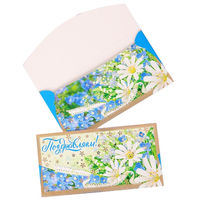 Конверт для денег "Поздравляем!" полевые цветы