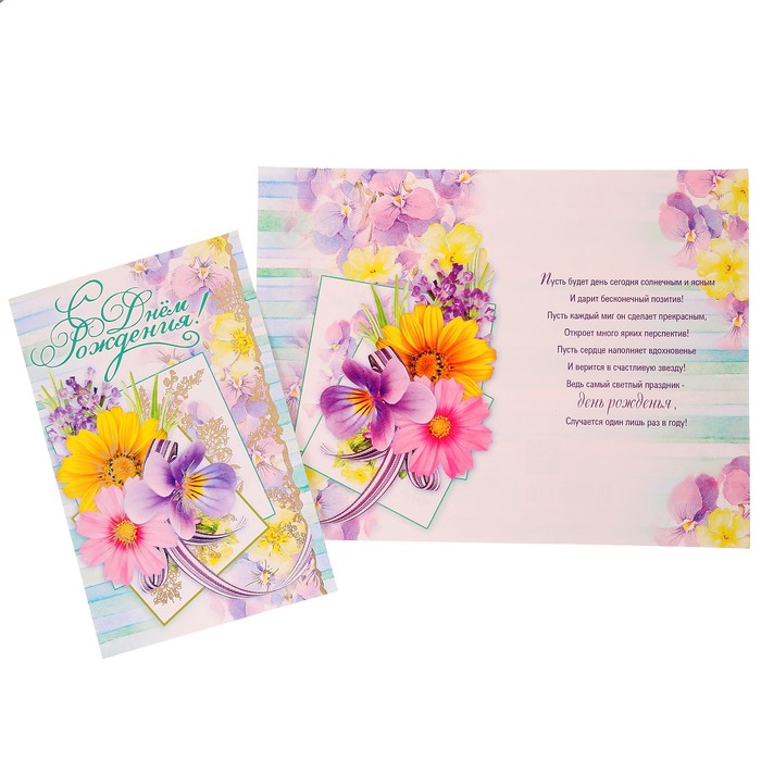 Открытка "С Днем Рождения!" цветы, лента