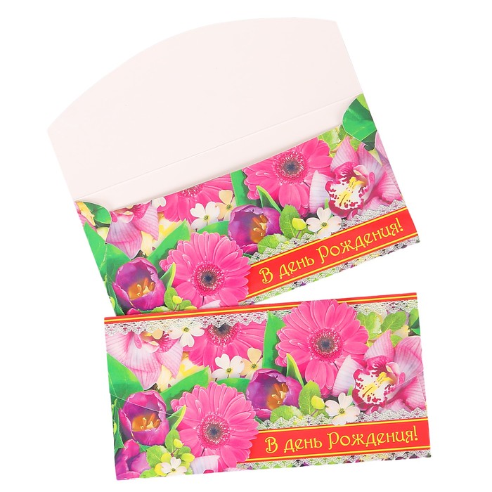 Конверт для денег "С Днем Рождения!" герберы, орхидеи