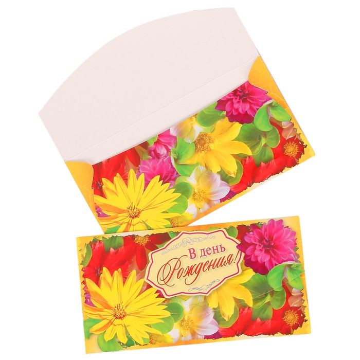 Конверт для денег "В День Рождения!" цветы