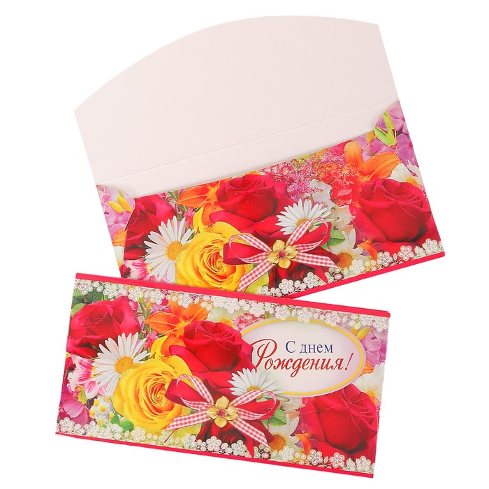 Конверт для денег "С Днем Рождения!" розы, ромашки