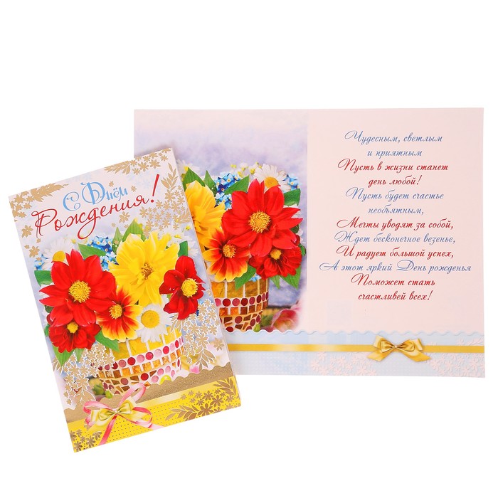 Открытка "С Днем Рождения!" цветы в горшочке
