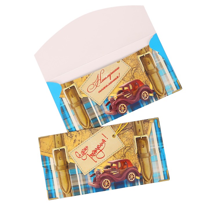 Конверт для денег "С Днем Рождения!" ретро автомобиль, карта