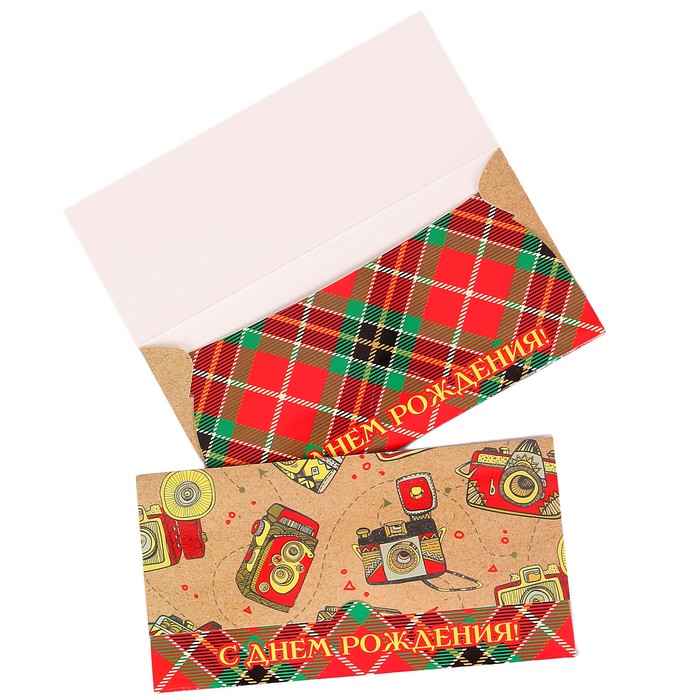 Конверт для денег "С Днем Рождения!" фотоаппараты