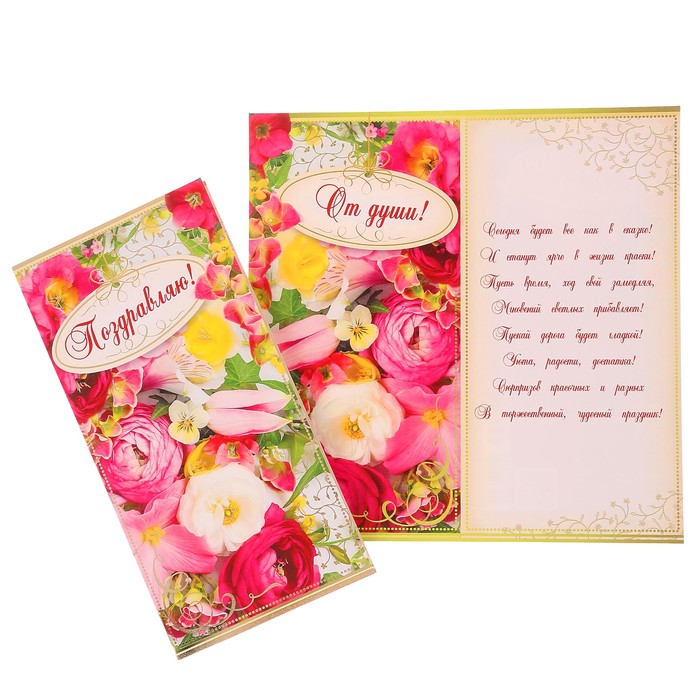 Открытка "Поздравляю!" розовые цветы