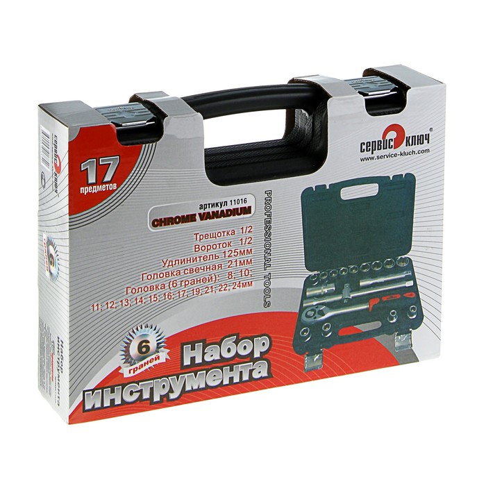 Набор инструмента "СЕРВИС КЛЮЧ", 1/2, 17 предметов