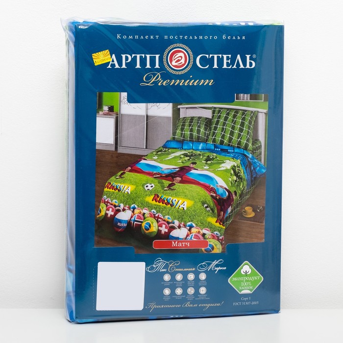 КПБ 1,5сп Артпостелька Матч 143*215см, 150*214см, 70*70см 2шт бязь хл.100%