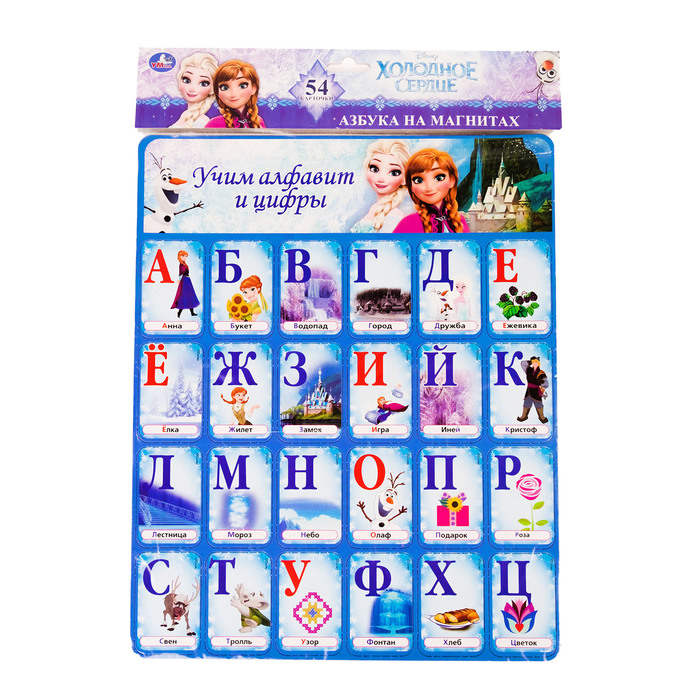 Магнитные карточки «Холодное сердце: Учим алфавит и цифры», 54 карточки