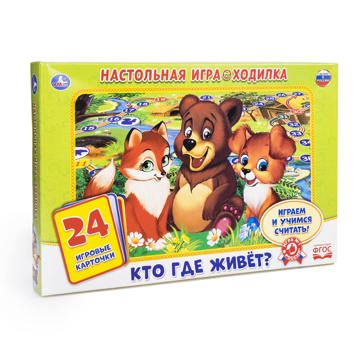 Настольная игра-ходилка "Кто, где живет", 24 карточки
