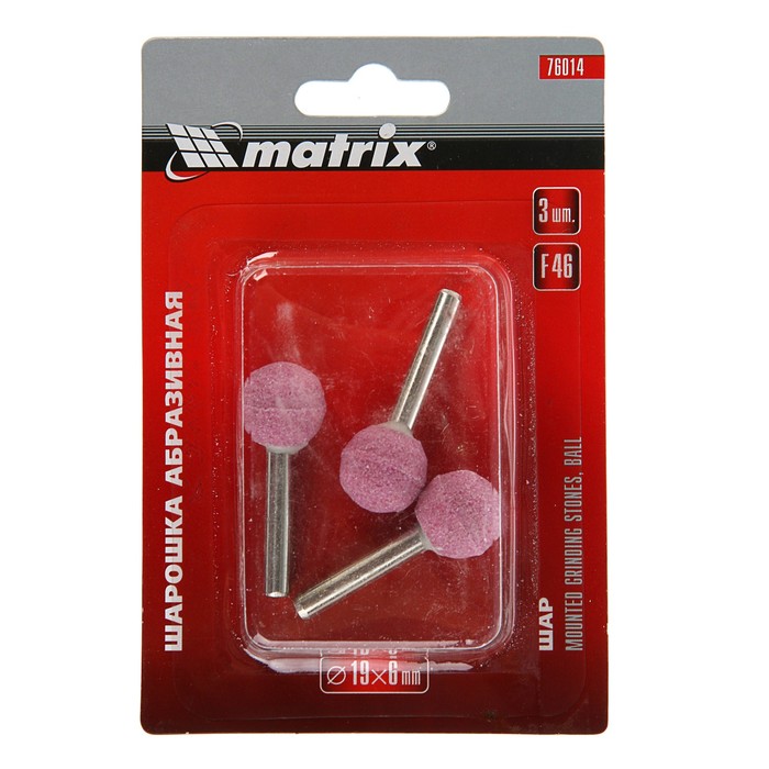 Шарошка абразивная MATRIX, хвостовик 6 мм, шар 19х6 мм, 3 шт.