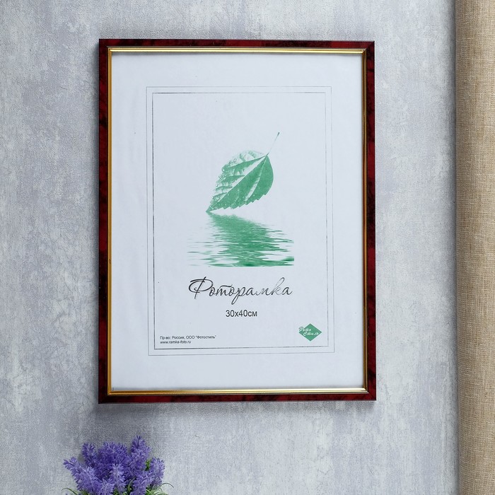 Фоторамка  30х40 см бордо