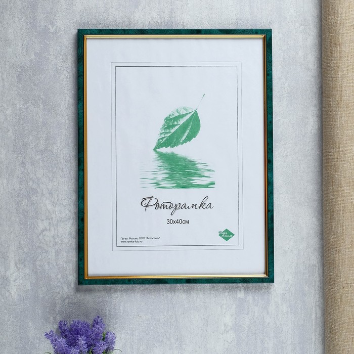 Фоторамка  30х40 см зелёный