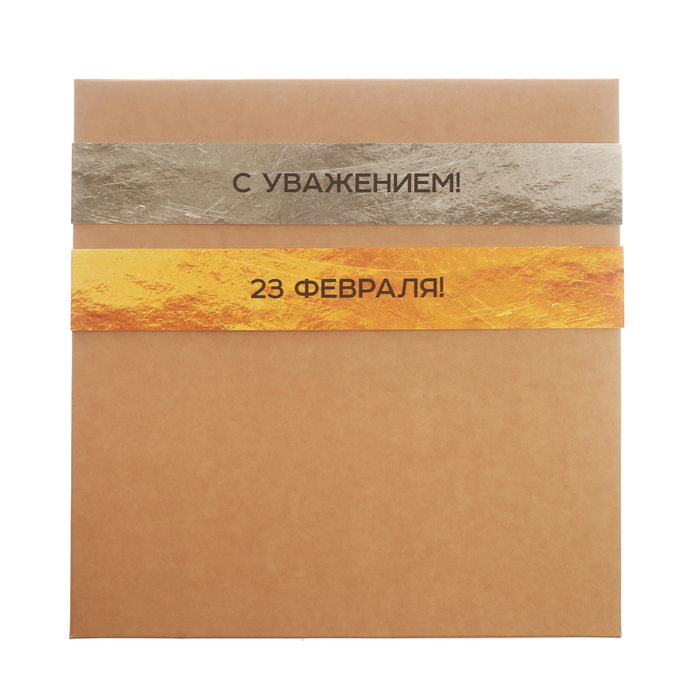 Подарочный набор "С уважением!": ежедневник, блокнот, футляр с бумажным блоком и ручка