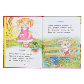

Книга с крупными буквами «Стихи», Барто А. Л.