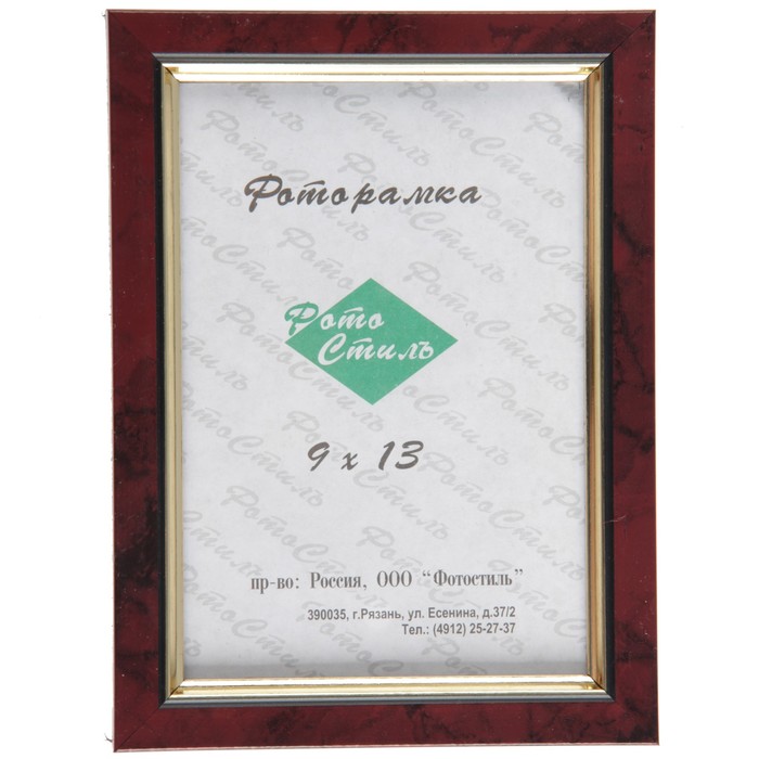 Фоторамка  9х13 см бордо