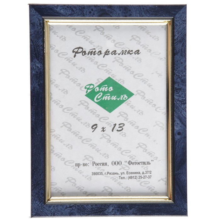 Фоторамка  9х13 см синий