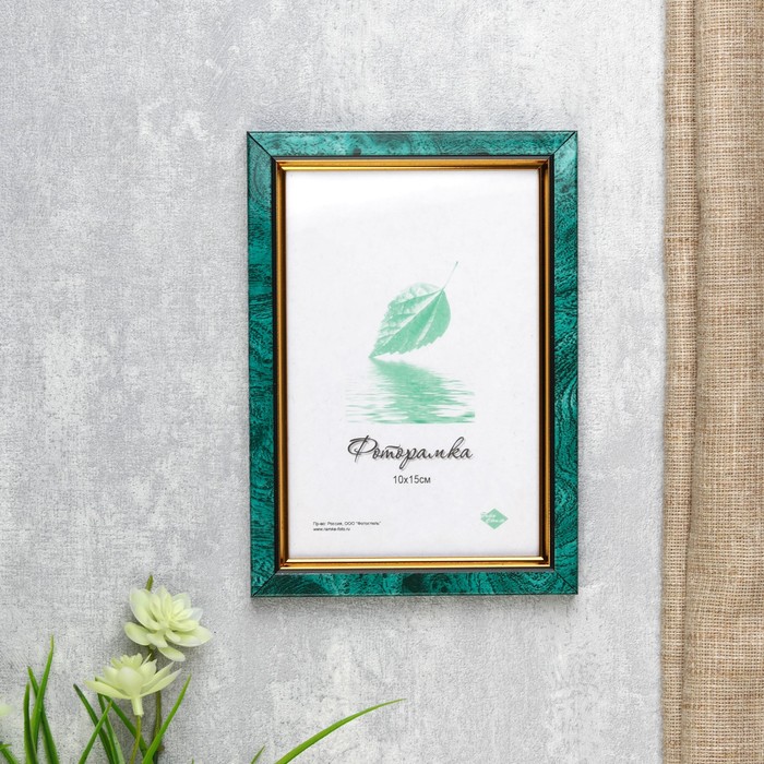 Фоторамка  10х15 см малахит