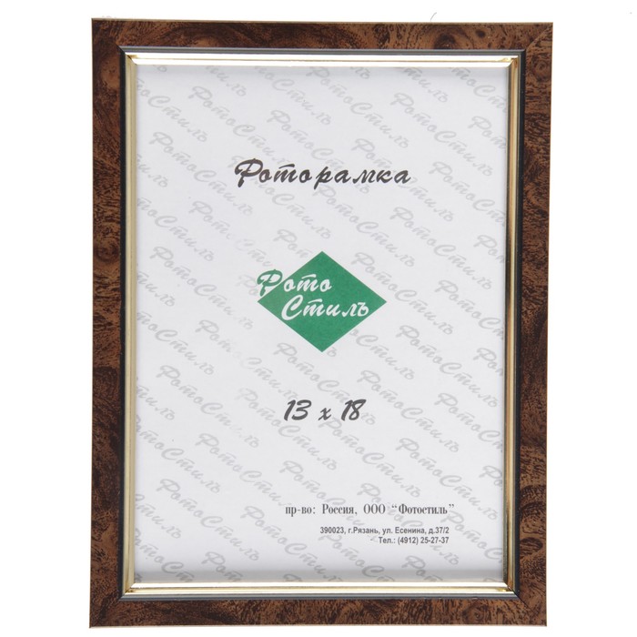 Фоторамка  13х18 см коричневый