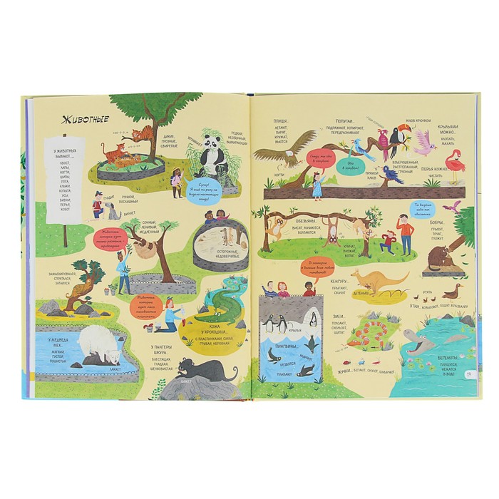 Моя первая книжка «Более тысячи новых слов»