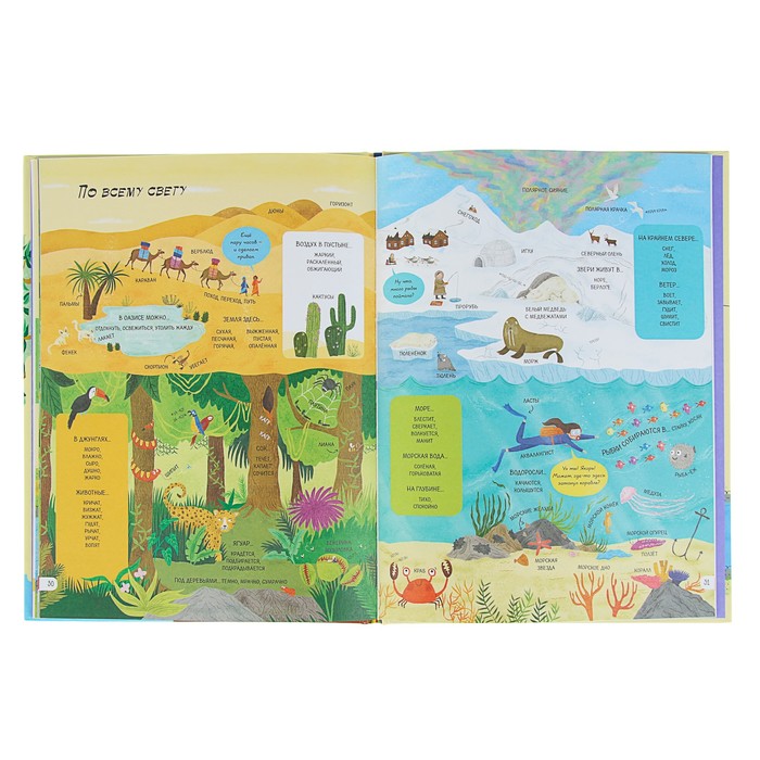 Моя первая книжка «Более тысячи новых слов»