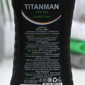 

Шампунь "Titan" Energy charge, 250 мл