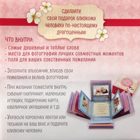 

Фотоальбом на 12 фото "Мама, я так тебя люблю"