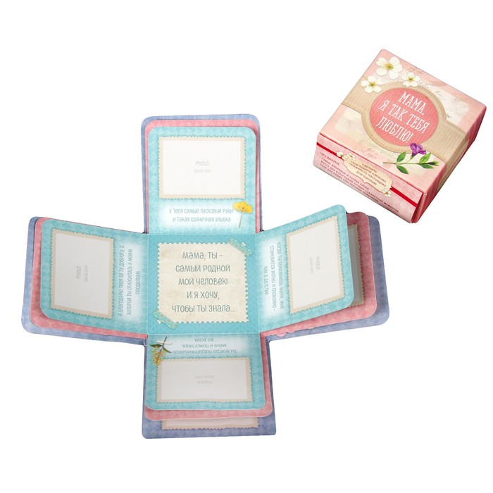 Фотоальбом на 12 фото "Мама, я так тебя люблю"
