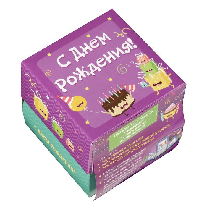 Фотоальбом на 12 фото "С Днем рождения"