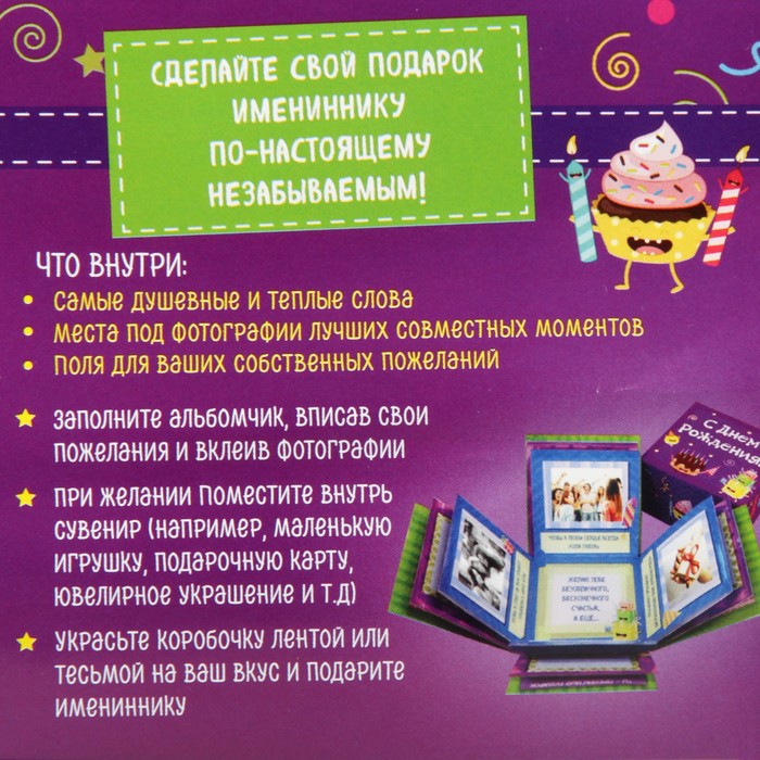 Фотоальбом на 12 фото "С Днем рождения"