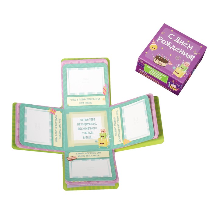Фотоальбом на 12 фото "С Днем рождения"