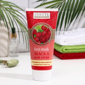 Маска для лица "Evette Cosmetics" С экстрактом лесных ягод, питание и омоложение, 150 мл
