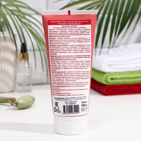 

Маска для лица "Evette Cosmetics" С экстрактом лесных ягод, питание и омоложение, 150 мл