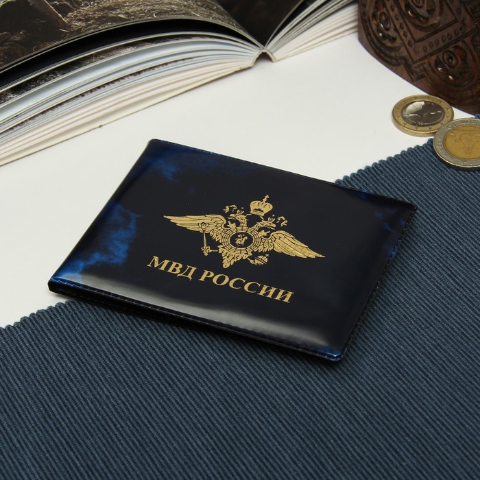 Обложка для удостоверения МВД РФ, глянец, тиснение, цвет синий
