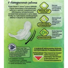 

Прокладки Libresse Natural Care Ultra Super, 9 шт.