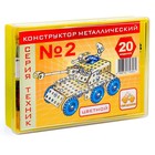 Конструктор «Техник №2», 195 деталей, 20 моделей, цветной - Фото 1