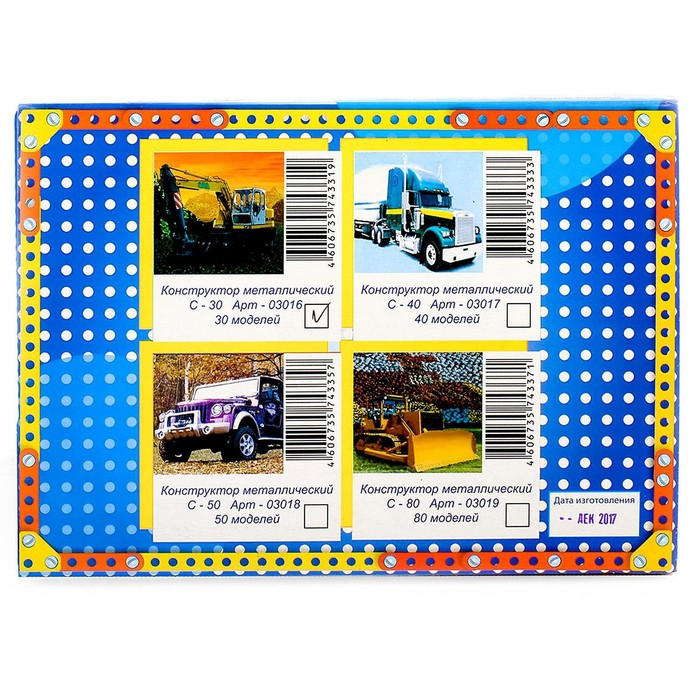 Конструктор "Самоделкин 30", 184 детали, 30 моделей, цветной