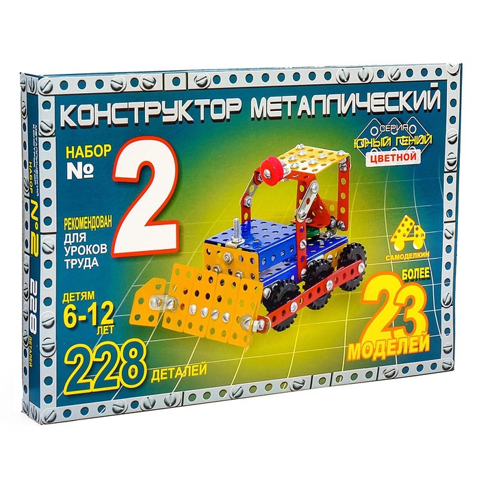 Конструктор "Юный гений №2", 228 деталей, 23 модели, цветной