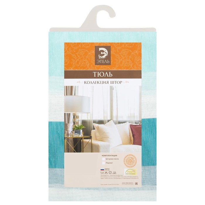 Тюль "Этель" 145х270 см Аквамарин (горизонтальная полоса) б/утяжелителя, 100% п/э