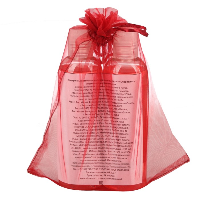 Набор "С самыми тёплыми пожеланиями": гель для душа и жидкое мыло в косметичке