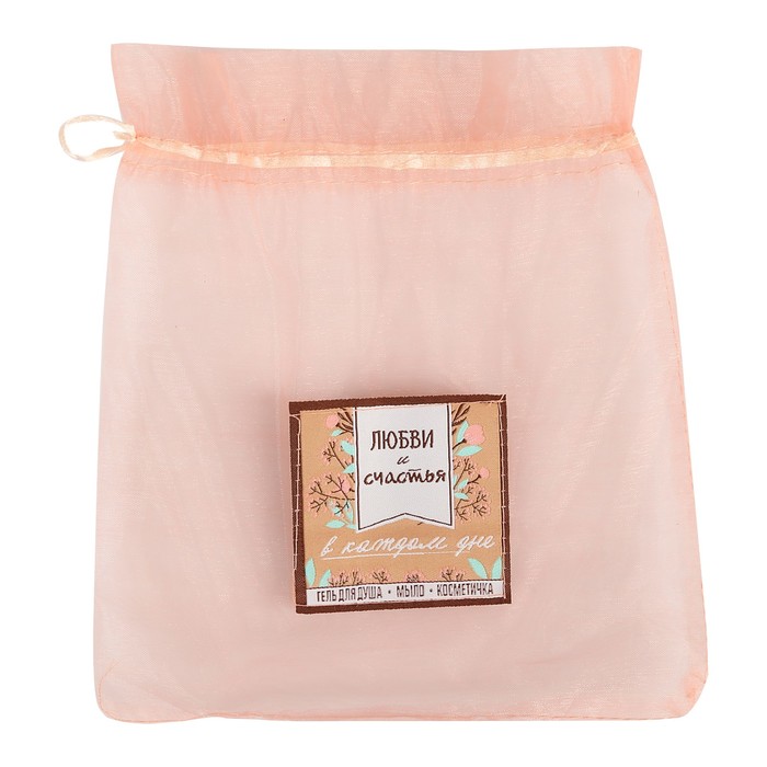 Набор "Любви и счастья в каждом дне": гель для душа и жидкое мыло в косметичке