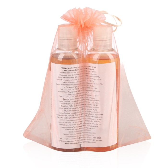 Набор "Любви и счастья в каждом дне": гель для душа и жидкое мыло в косметичке