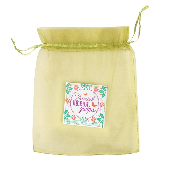 Набор "Улыбок, любви, добра!": гель для душа и жидкое мыло в косметичке