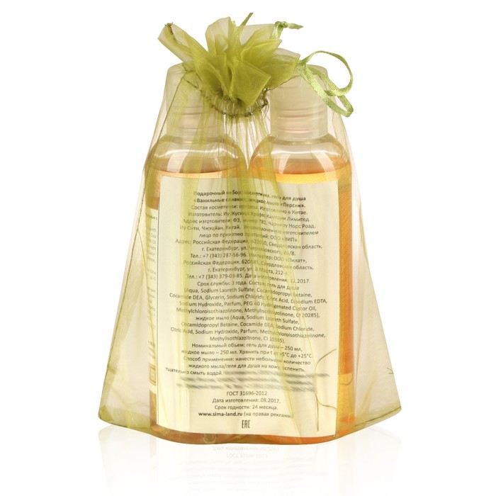 Набор "Улыбок, любви, добра!": гель для душа и жидкое мыло в косметичке