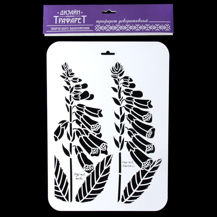 Трафарет пластик "Флора-Винтаж-3" 32х21 см