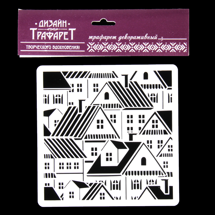 Трафарет пластик "Арт-модуль Домики" 15х15 см