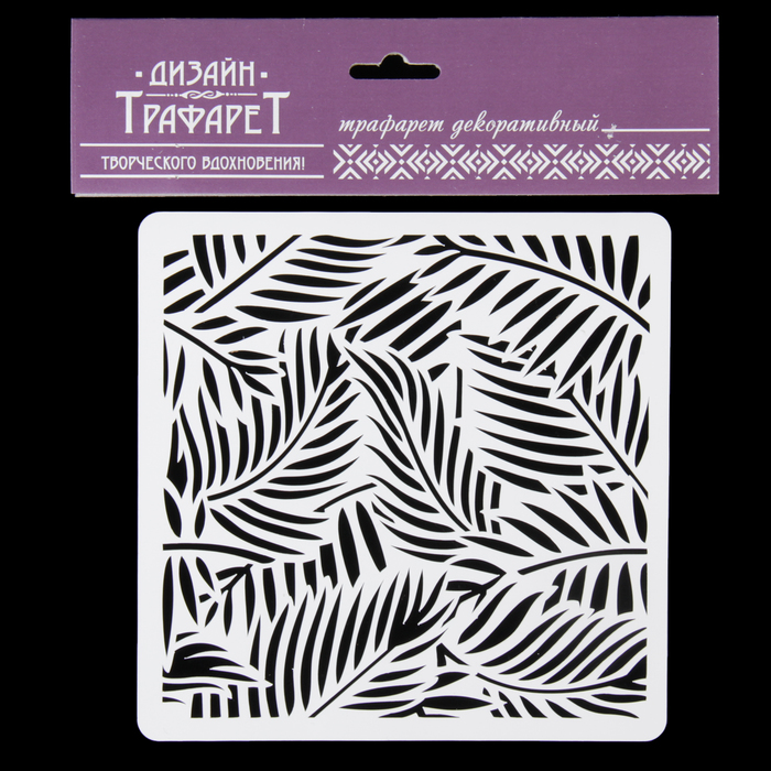 Трафарет пластик "Арт-модуль Листья" 15х15 см