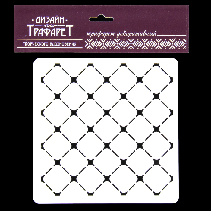 Трафарет пластик "Арт-модуль Сетка" 15х15 см