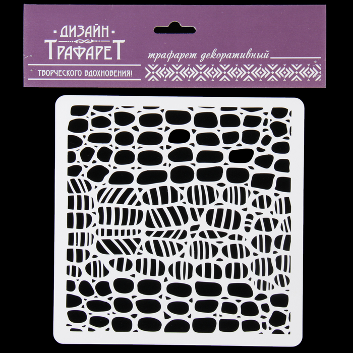 Трафарет пластик "Арт-модуль Камни" 15х15 см