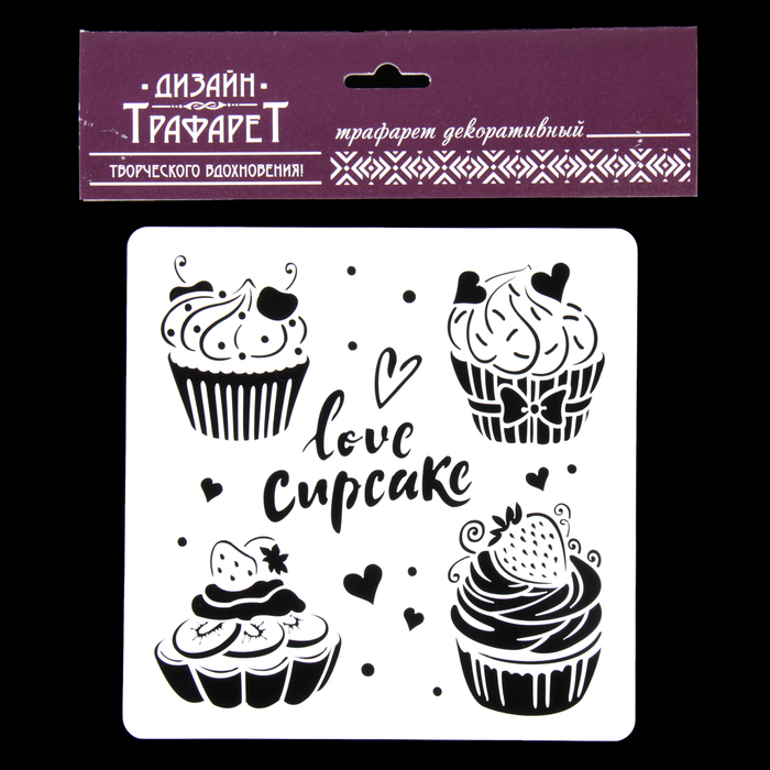 Трафарет пластик "Арт-модуль Капкейки" 15х15 см