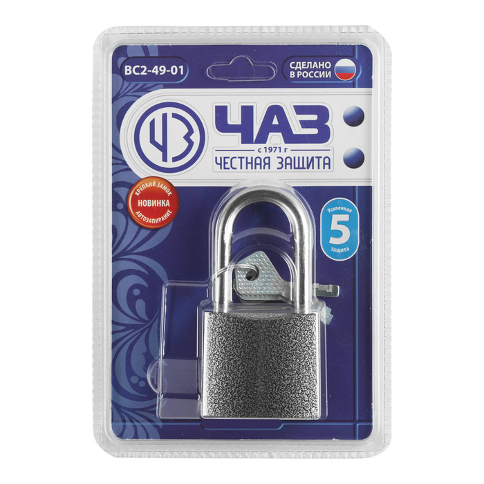 Замок навесной "РОССИЯ", ВС2-49-01, дисковый механизм